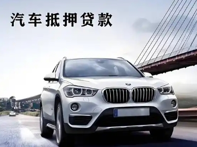 青海企业贷款办理流程