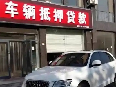 青海土地抵押贷款的条件是什么？