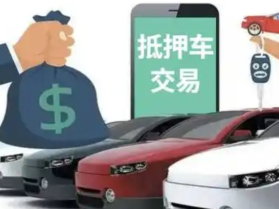 青海公司抵押贷款需要什么手续和条件